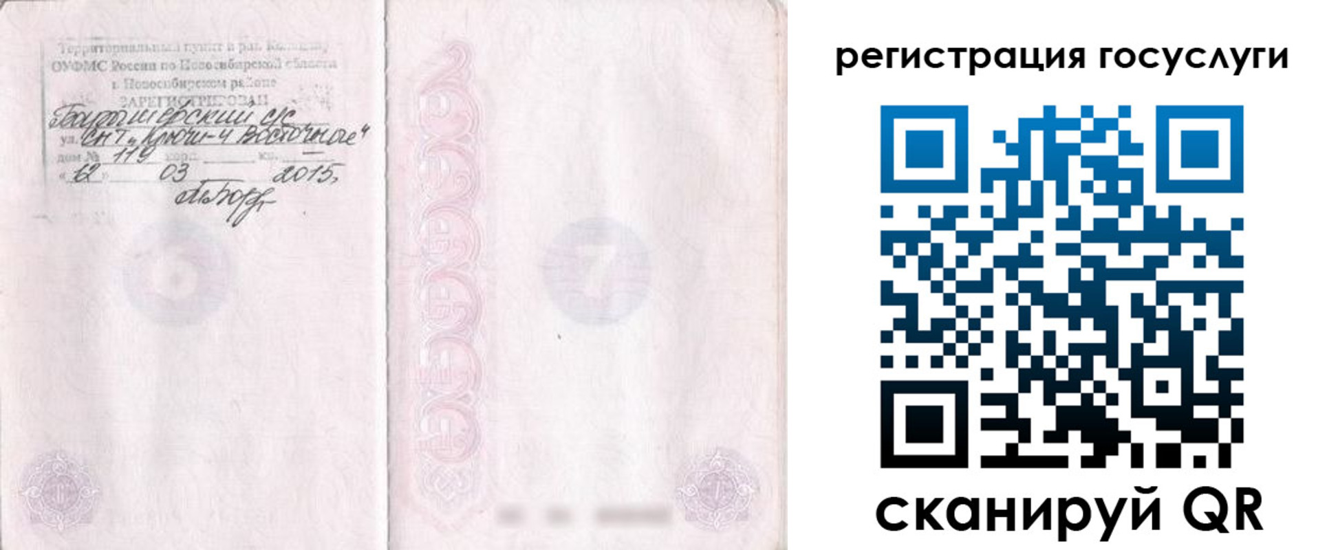 прописка для школы в Мариинском Посаде