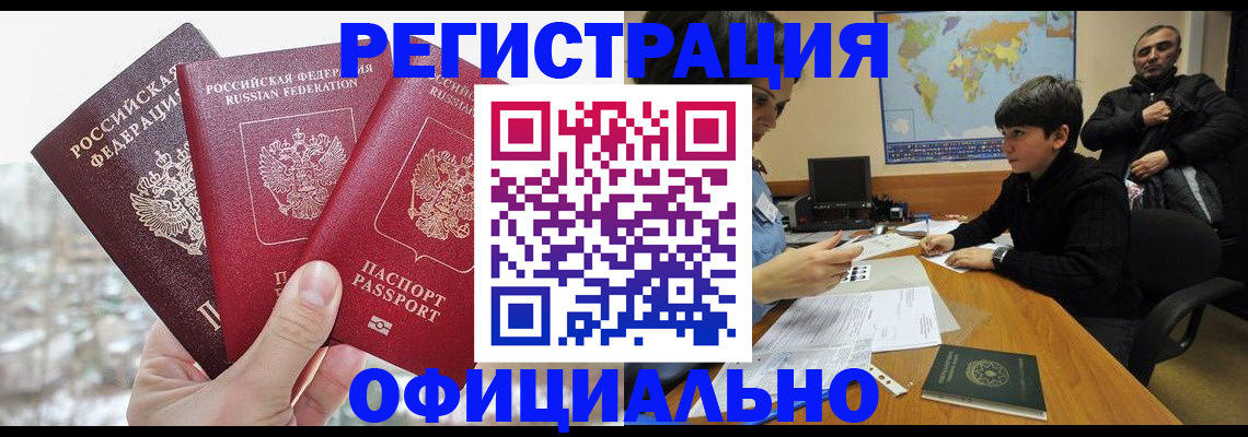 прописка от собственника в Мариинском Посаде
