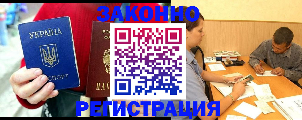 прописка для военкомата в Мариинском Посаде
