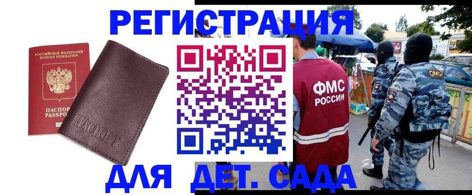временная регистрация для всех в Мариинском Посаде