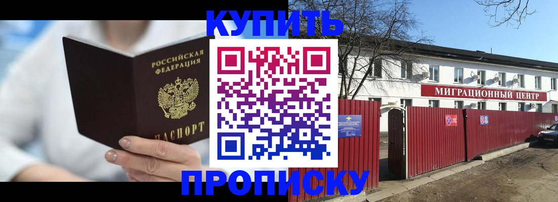 временная регистрация собственник в Мариинском Посаде