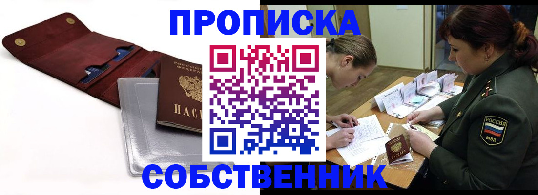 временная регистрация недорого в Мариинском Посаде