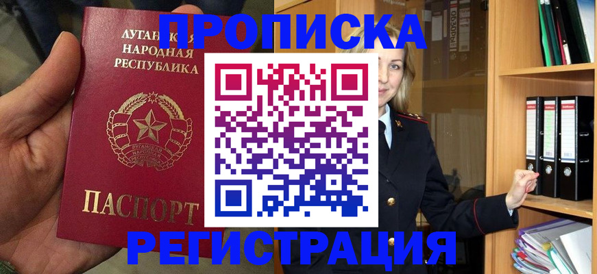 временная регистрация купить в Мариинском Посаде