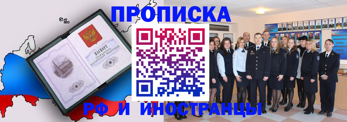 временная регистрация купить в Мариинском Посаде