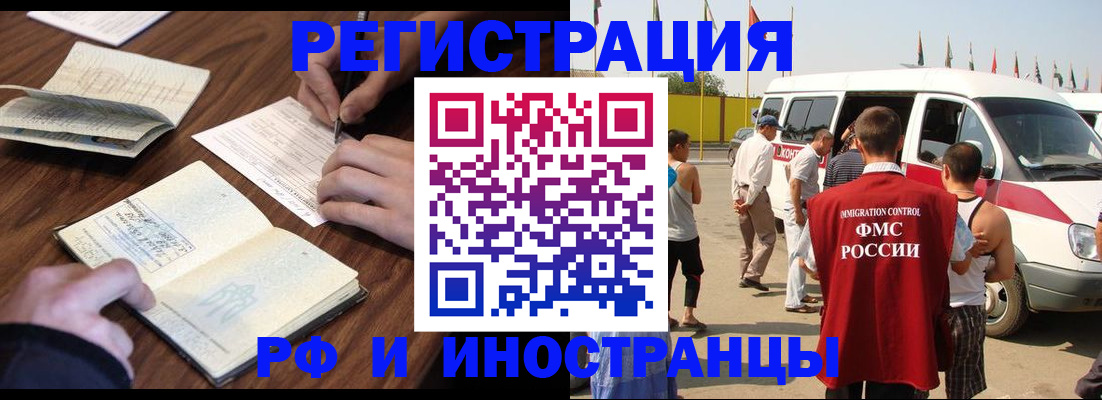 прописка гарантия в Мариинском Посаде