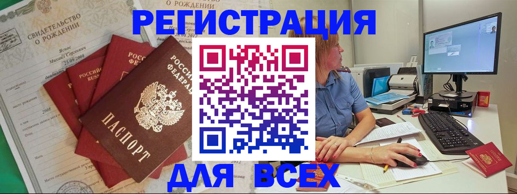 прописка иностранных граждан в Мариинском Посаде