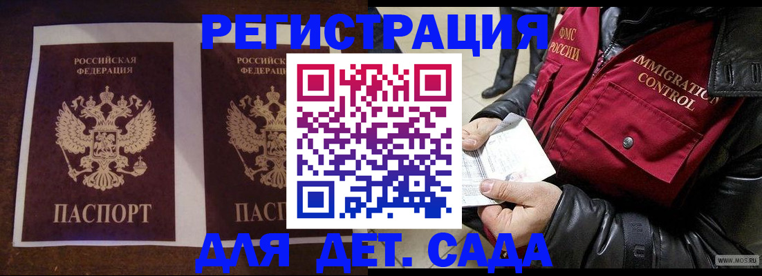 прописка для школы в Мариинском Посаде