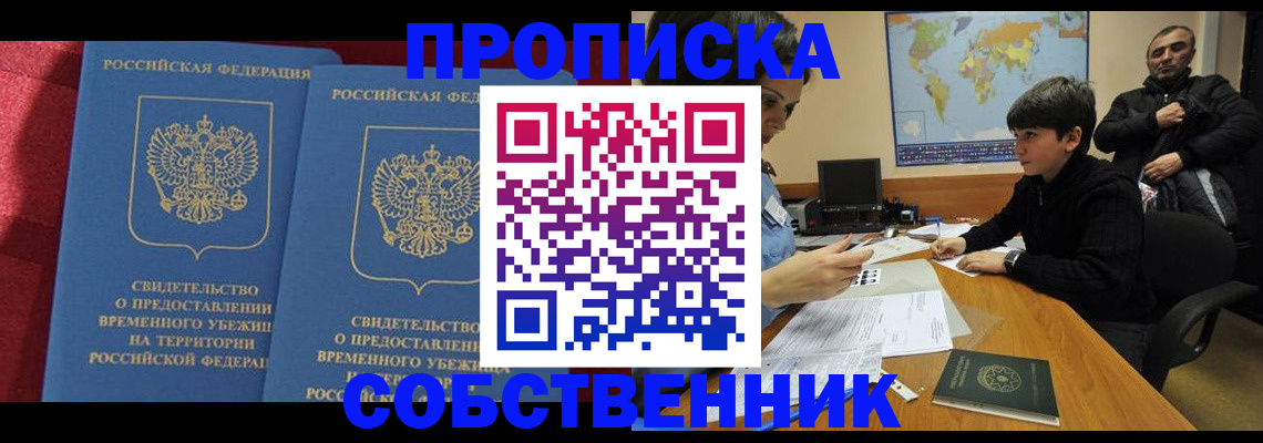 временная регистрация госуслуги в Мариинском Посаде